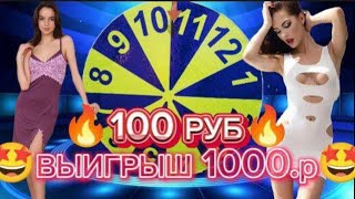 🤩🤩💯💯 Супер Барабан Шоу 💥 100 Руб 🤩 Тез Киринг Эфирга 💸💯💯💯🤩🤩