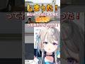 いち早く焼却炉に気付いてしまうあじゅ姉【本阿弥あずさ/すぺしゃりて切り抜き】　＃本阿弥あずさ　＃すぺしゃりて