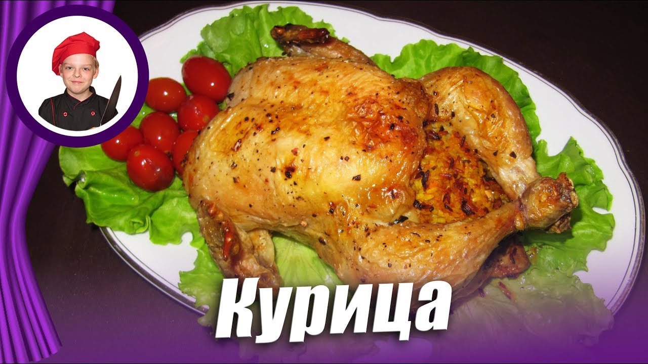 ⁣Курица фаршированная рисом. Георгий Апухтин
