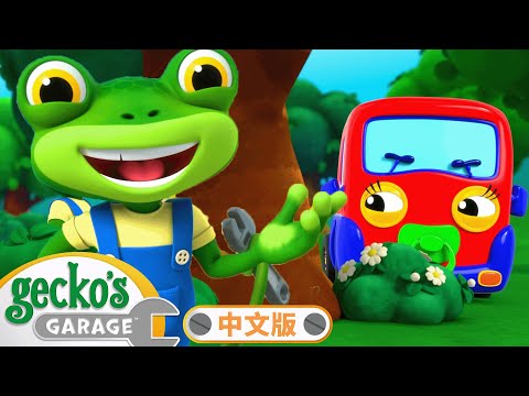 宝宝卡车初体验 | MOONBUG KIDS 中文官方頻道 | 兒童動畫 | 卡通 | 兒歌 | 早教 | Kids Song