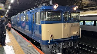 【E235系1000番台F–36編成新津配給牽引機返却】EF64–1031号機単回汽笛を鳴らして新宿駅発車