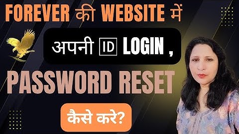 Forever की वेबसाइट में अपनी 🆔 login, password Reset कैसे करें | How to login 🆔 and reset password |