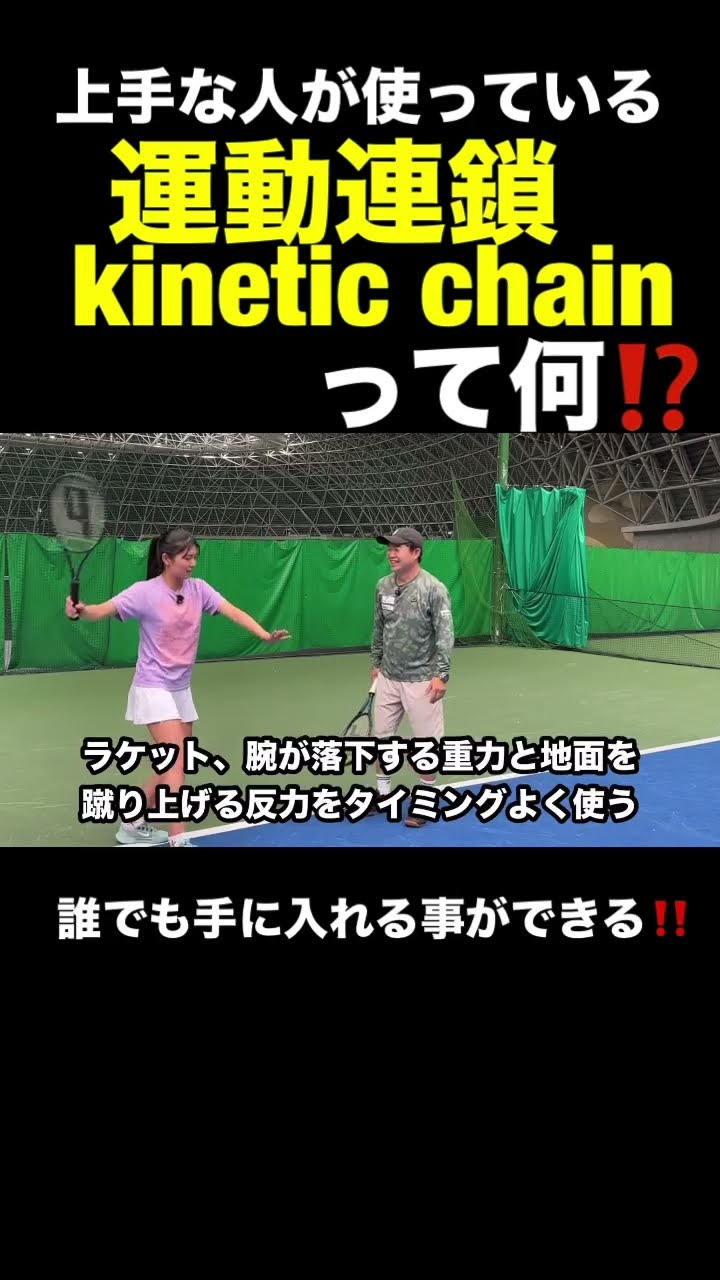 Use the kinetic chain to hit forehands with ease! #MasashiKomada