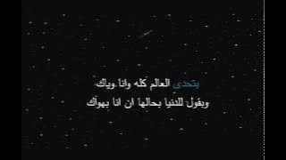 athadda l alam lyrics  saber rebai