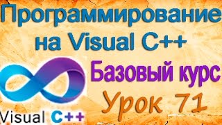 Программирование на Visual C++. Hot key и его свойства. Урок 71 Программирование на Visual C++. Hot key и его свойства. Урок 71