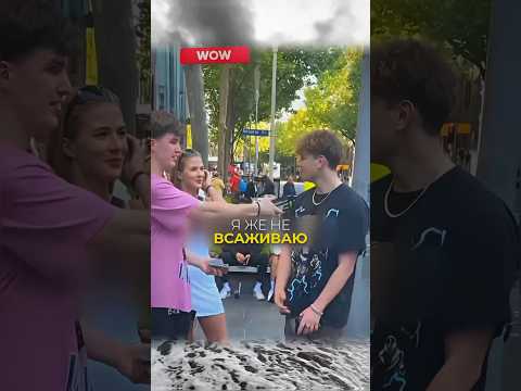 Неожиданная концовка. Вы друзья или встречаетесь? #shorts #опрос #опрос #сигма #rec #fyp