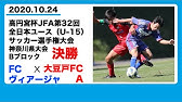 ジュニアユースセレクション 18年度 fc町田ゼルビアジュニアユース 2次セレクション Youtube ジュニアユースセレクション 18年度 fc町田ゼルビアジュニアユース 2次セレクション Youtube