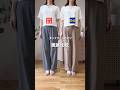 UNIQLOとGUのタックワイドパンツを比べたよ✨結論は最後に…🤫#ユニクロ #プチプラコーデ #ジーユー #ママコーデ #キレイめカジュアル #垢抜け #ママファッション