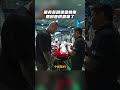 《館長中國行》館長參觀張雪機車 聽到售價震驚了
