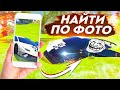 ЗАТРОЛЛИЛ ДРУГА ЭТОЙ НЫЧКОЙ !!! НАЙДИ ПО ФОТО В ГТА 5 ОНЛАЙН !!!