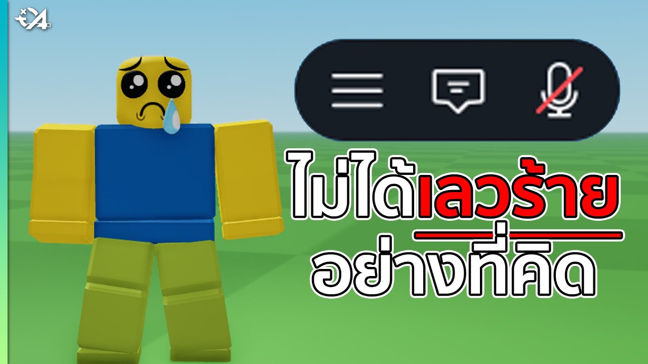 ระบบแบ่งกลุ่มอายุเพื่อแชท ไม่ได้เลวร้ายอย่างที่คิด