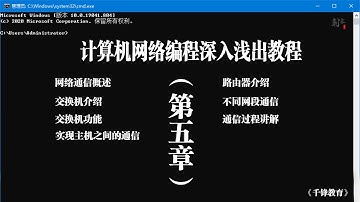 5 01 网络通信概述