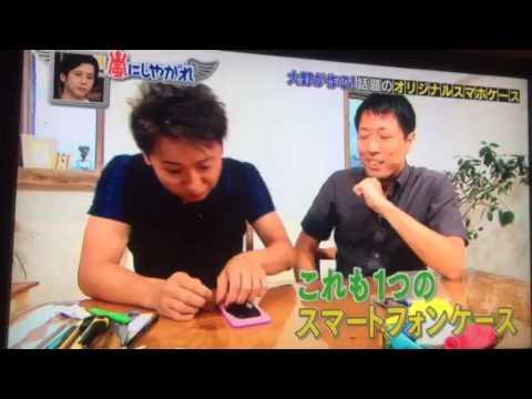 全機種対応手作りスマホケース Youtube