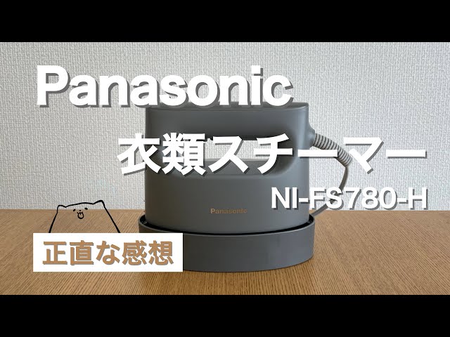 Panasonic 衣類スチーマー　NI-FS780-H GRAY
