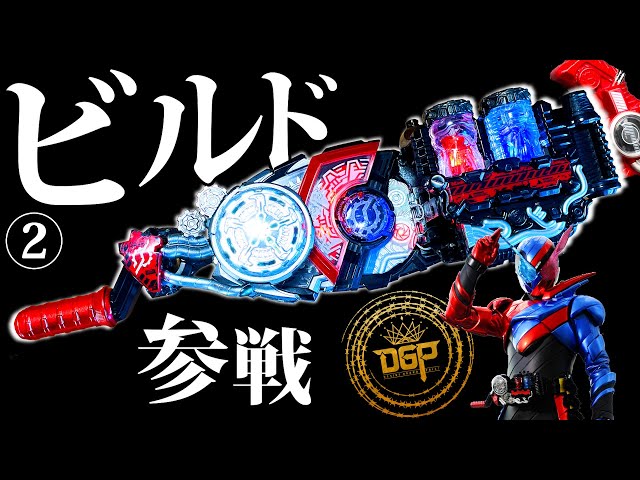 重塗装＆発光改造【DXハザードトリガー】仮面ライダービルド劇中プロップ仕様 重塗装＆発光改造【DXハザードトリガー】仮面ライダービルド劇中