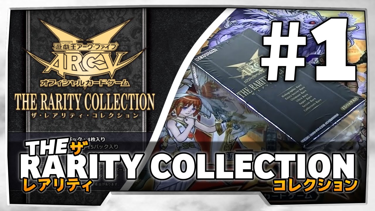 Yugioh OCG The Rarity Collection BOX (PART 1) COLLECTOR'S RARE! 遊戯王 ザ・レアリティ・コレクション