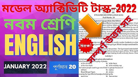 Class 9 English Model Activity Task January 2022- Full Answers | English Model Activity Task Class 9