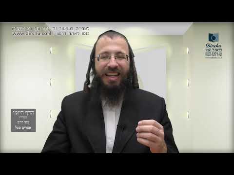 הדף היומי מסכת ראש השנה דף לב