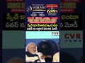 స్పీచ్ ఇరగదీశావయ్యా అంటూ పవన్ ను దగ్గరకి పిలిచిన మోడీ | Modi Reaction On Pawan Speech | CVR NEWS