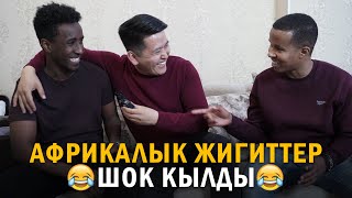 Бул жигиттер келтирет экен 🤣 🤣 🤣 Азирет Осмонов