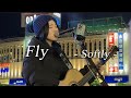 【2023.12.13】 Fly / softly  covered by ざらめ