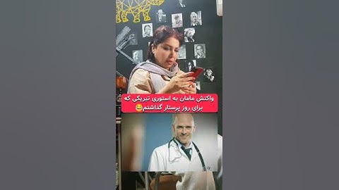 مامانم فکر کرد عمو جانی پرستاره😂💀 #مامان #فان #طنز #عموجانی #short #shorts