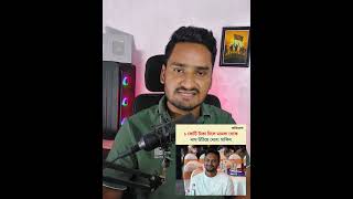সাকিবের অভিযোগে নতুন বিতর্ক: ১ কোটি টাকার দাবি!#CricketUpdate #Shakib #বাংলাদেশক্রিকেট #NewsToday