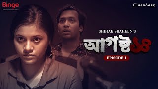 August 14 | আগস্ট ১৪ | Crime Thriller Web Series Ep- 01 | Tasnuva Tisha | Shihab Shaheen