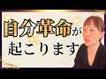 【4/13 23:59締め切り】*この動画を見るだけで運気がアップする編集者によるヒーリング付き!さらに純ちゃんのお話しが潜在意識の奥底へと刻まれます(詳細は概要欄)