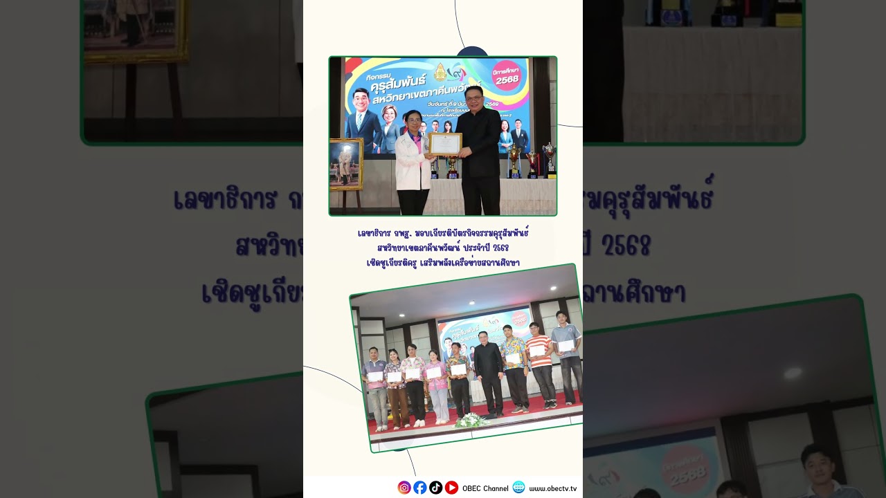 รวมข่าวประจำวันอังคารที่ 10 มี.ค. 2569 #สพฐ #education #school #obec #news #obecchannel