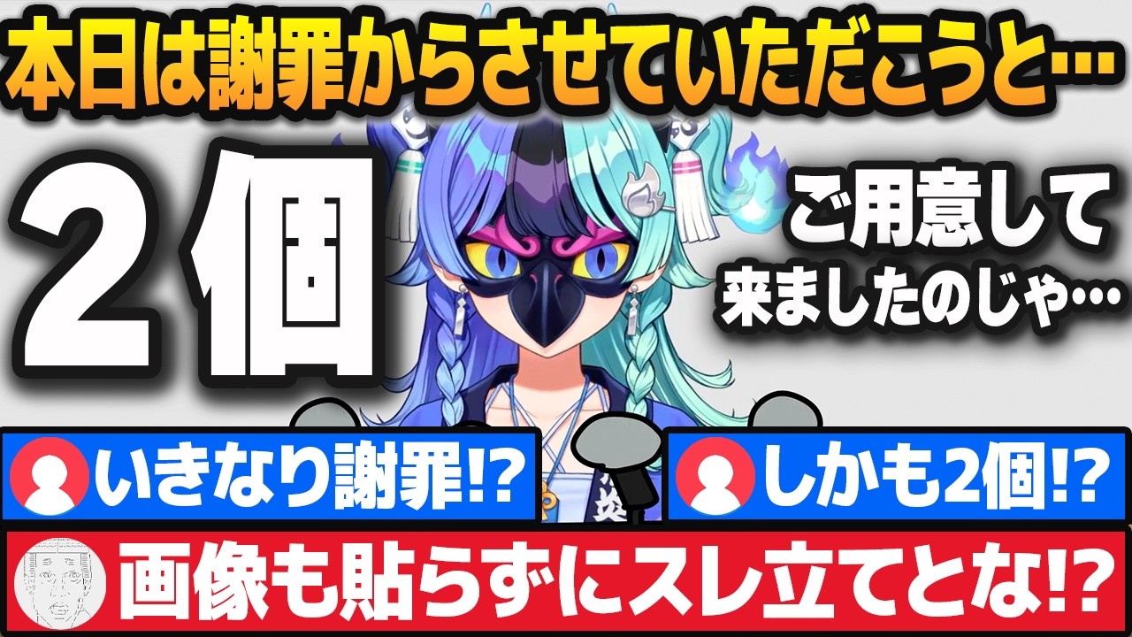初配信の振り返り枠でいきなり謝罪から入ってリスナーを驚かせる熱千めら【ホロライブ切り抜き】