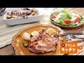 鶏もも肉と野菜のオーブン焼き【きちんとキッチンbydaiei】