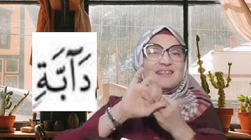 أحكام التجويد وتدبر وتلاوة نصف الصفحة25 برواية قالون