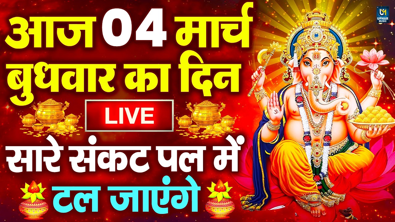 LIVE:मंगलवार भक्त्ति - आज शाम इस वंदना को सुनने से हनुमान जी प्रसन्न होकर सभी मनोकामनापूर्ण करते है