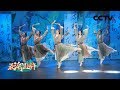 [最潮是端午] 舞蹈《纸扇书生》 表演：北京舞蹈学院 | CCTV综艺