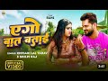  mangiya me senura lagay debu ka  khesari lal yadav new song 2024