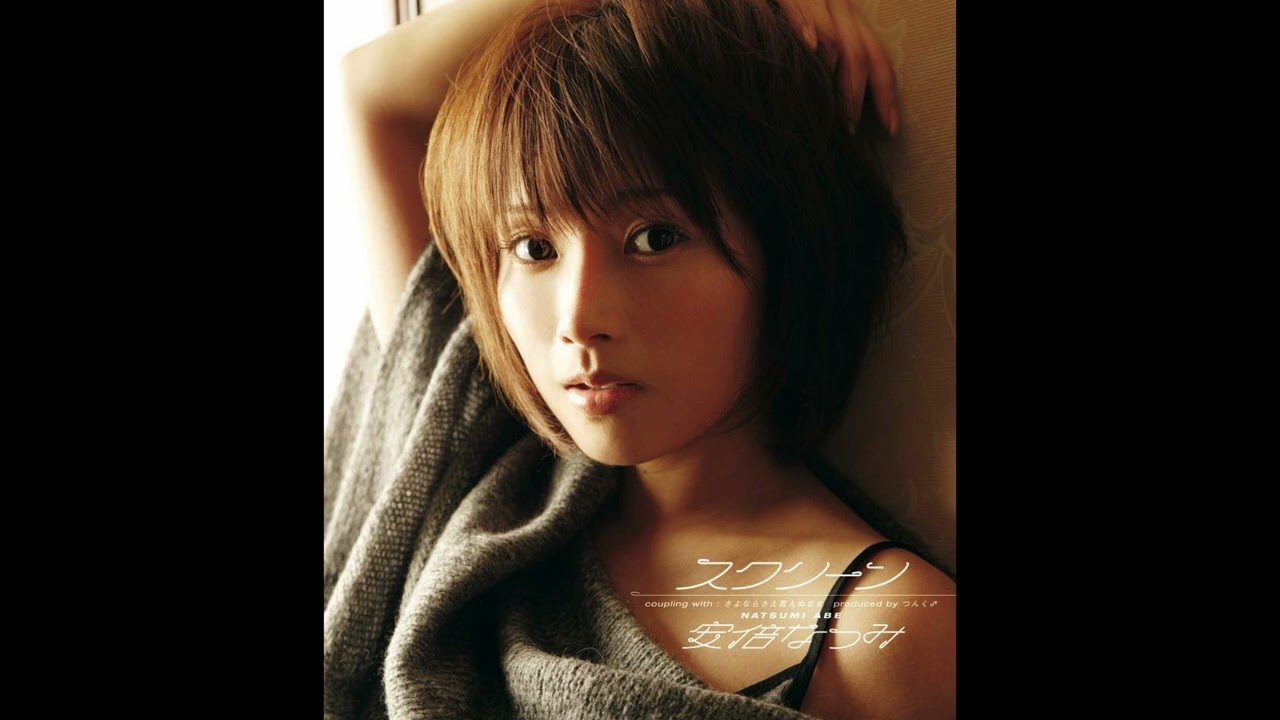 安倍なつみ - さよならさえ言えぬまま (カラオケ)/ Sayonara Sae Ienu Mama (Instrumental)