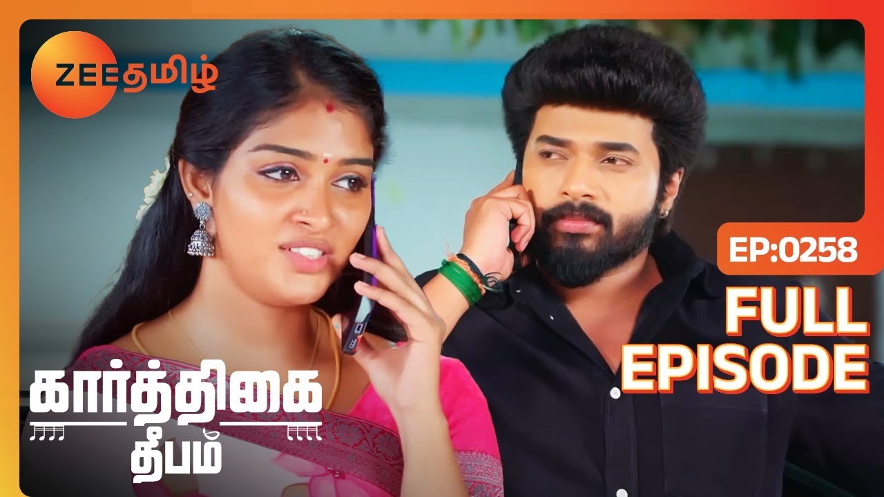 தீபா கார்த்திகேயனிடம் தன் காதலை தெரிவிப்பாரா? | Karthigai Deepam | Full Ep 258 | Zee Tamil