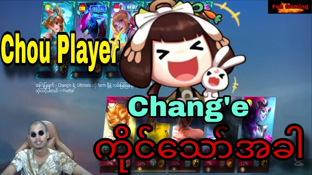 မော်တွန်းကို‌ပြောပေးပါ ကိုအဲလ်စတိုင် အတွက်Chou role သီးသန့်လုပ်ပေးပါလို့😂😂😂