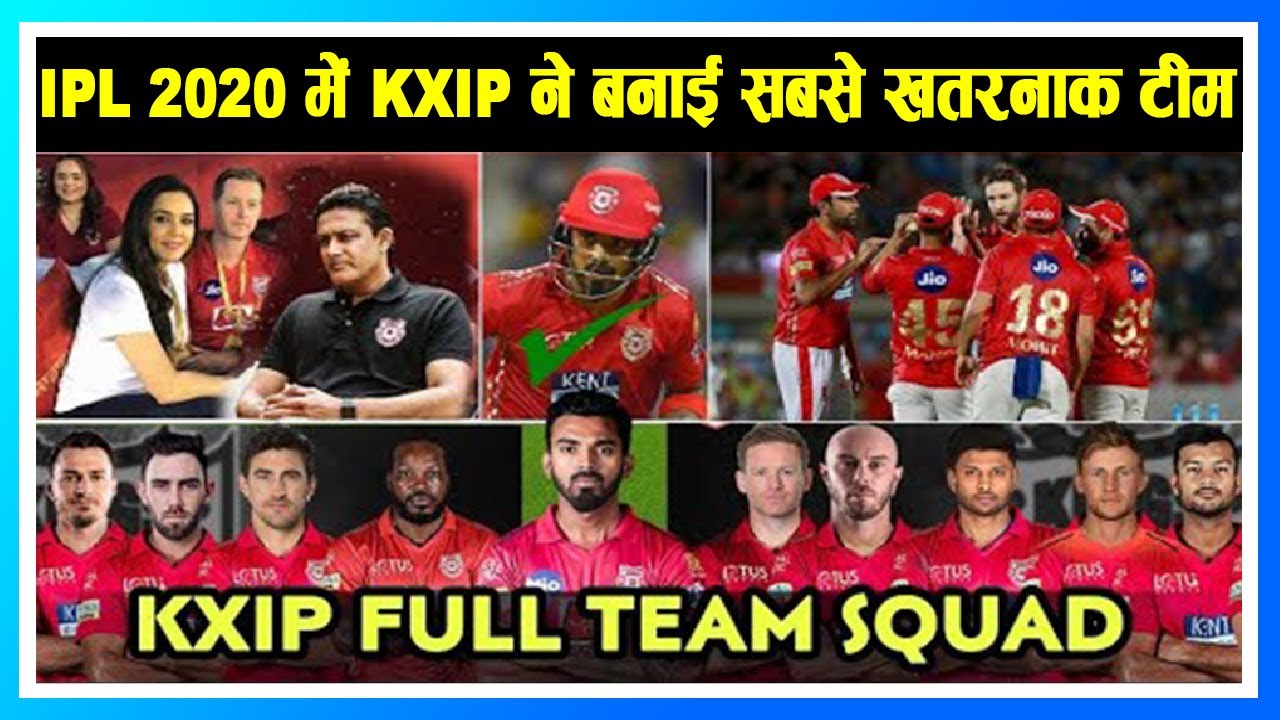 Vivo IPL 2020 Kings xi Punjab Full and Final Squad | KXIP Full Players List IPL 2020 | KXIP Team