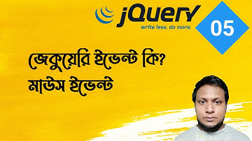 jQuery event in bangla || jquery mouse event || class-5