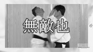 無元塾 白石太志先生【体捌きと腰回り】成田伝合気道の極意　THE ESSENCE OF &quot;NO CONFLICT&quot; IN NARITA AIKIDO