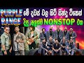 Purpel Range මේ දවස්වල අලුත්ම ගීත එකතුවකින් හදපු New Hit Song Nonstop 2025 | |SAMPATH LIVE VIDEOS