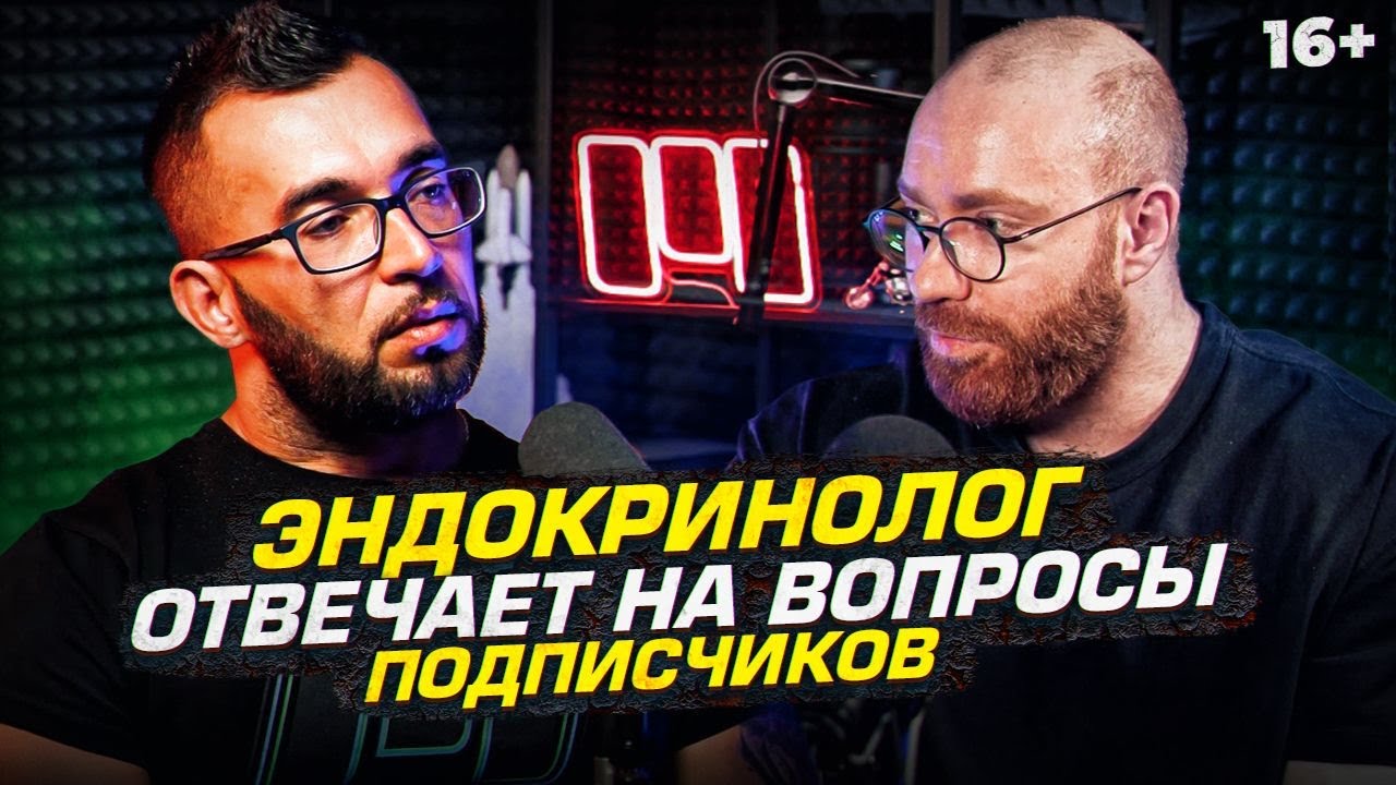 Эндокринолог отвечает на вопросы! Анализы, БАДы, как забеременеть на ...