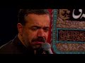 شب چهارم فاطميه اول حاج محمودكريمى ١٣٩٦ روضـــه امشب كه ناله از لبت شب چهارم فاطميه اول حاج محمودكريمى ١٣٩٦ روضـــه امشب كه ناله از لبت