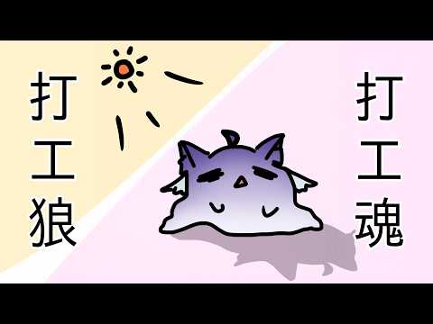 【封面亂放的！】新游戲嘗試！！#yorokakkoiiiiii #malaysiavtuber