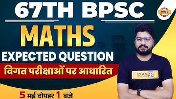 67th BPSC Maths Classes | 67th BPSC Maths Expected Questions | Maths by nishant sir Exampur