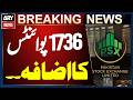 Pakistan Stock Market Surges 1,736 Points