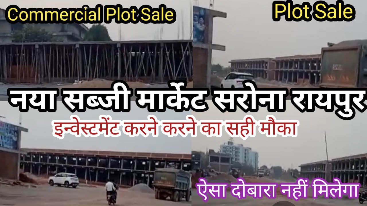 Sarona New Commercial Sabji Market Raipur Plots Available |Plot Sale Raipur