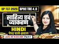 UP TGT Hindi Classes | Sahitya & Grammar for UP TGT & BPSC TRE 4 | BPSC TRE 4.0 Hindi by Kalyani Mam